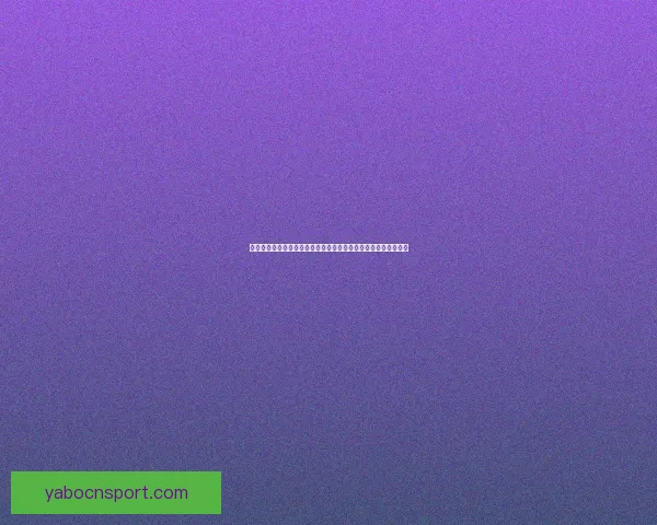 亚博体育注册最新教程与优惠活动解析新手快速安全开户注册指南