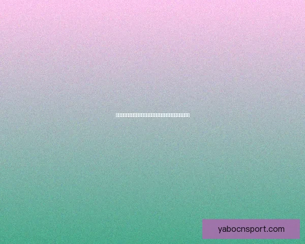 亚博体育注册最新教程与优惠活动解析新手快速安全开户注册指南