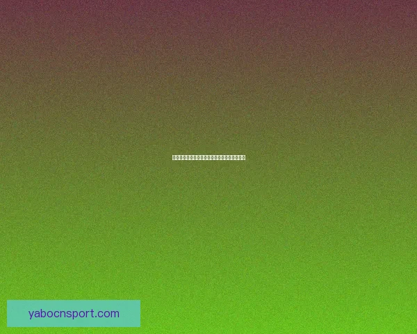 世界杯竞猜比分玩法详解与投注技巧全攻略解析