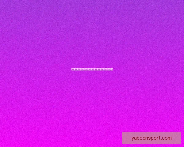 亚博体育官方网站全面升级为用户提供更优质的体育娱乐体验