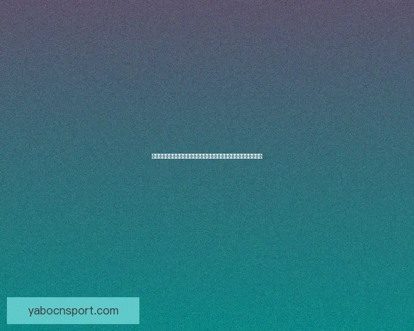 世界杯竞猜赔率波动解析：揭示不同阶段赔率变化背后的影响因素与趋势