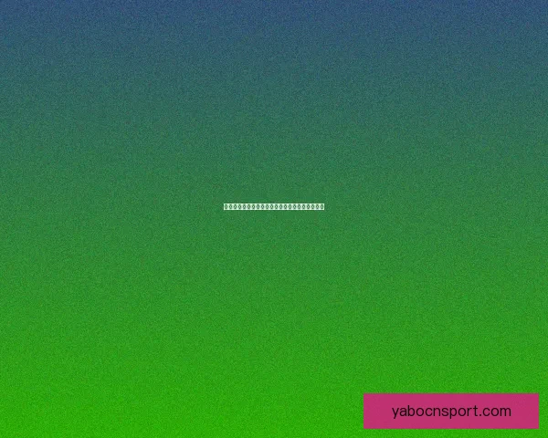 世界杯竞猜赔率波动解析及背后胜负趋势深度研判