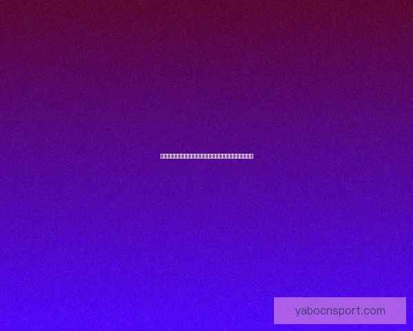 世界杯竞猜赔率大数据分析揭示热门球队胜负趋势与冷门潜力