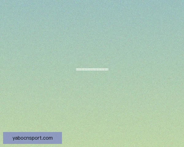 世界杯足球竞猜平台全面解析与投注技巧全攻略