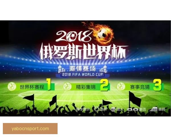 世界杯竞猜游戏规则解析与技巧分享助你轻松赢得丰厚奖品